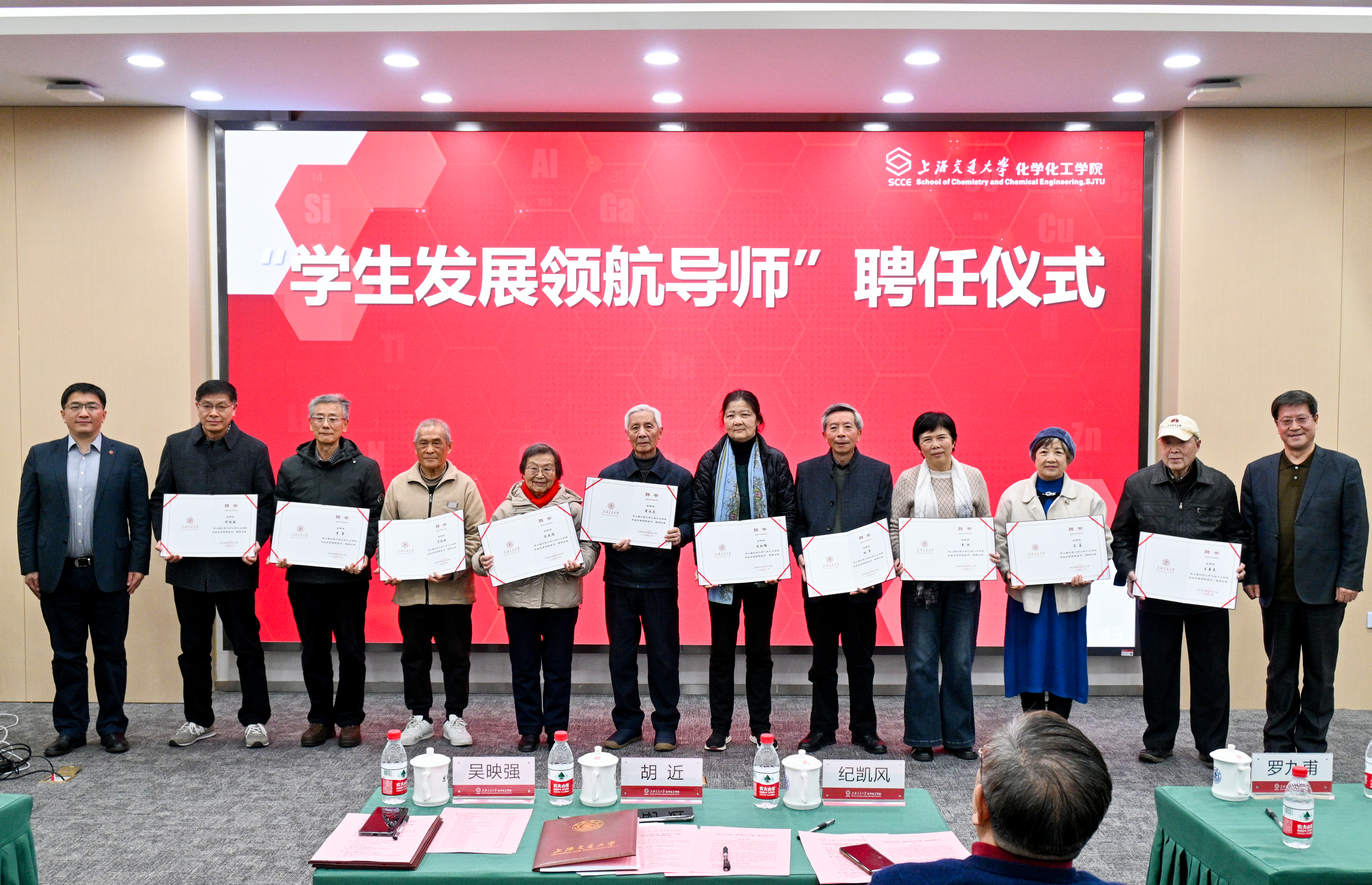 1734337565770474.jpg 颁发聘书.jpg